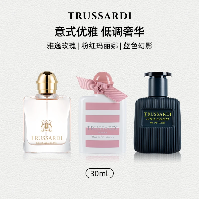 Trussardi杜鲁萨迪粉红玛丽娜女士风华男女香水 持久留香