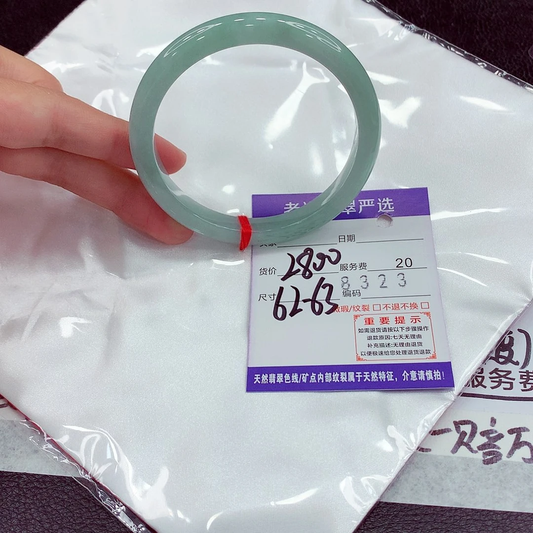 翡翠未镶嵌手镯62