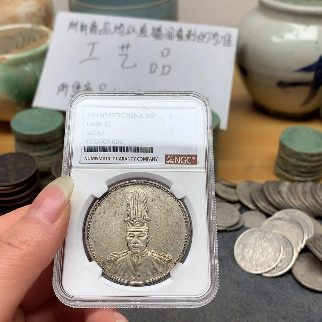 一手币子复古工艺品