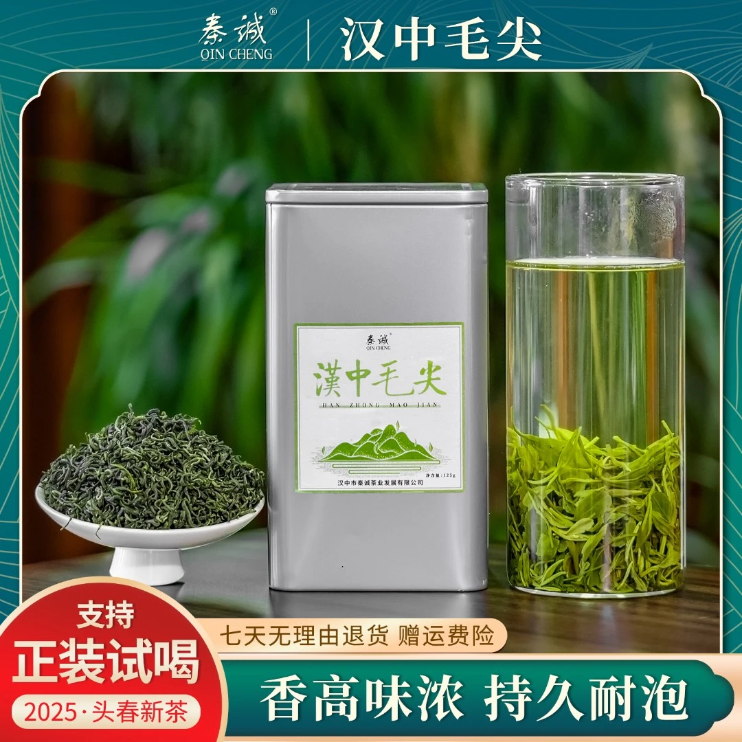汉中毛尖绿茶2025新茶高山浓香耐泡茶叶栗香型绿茶原产地厂家直销