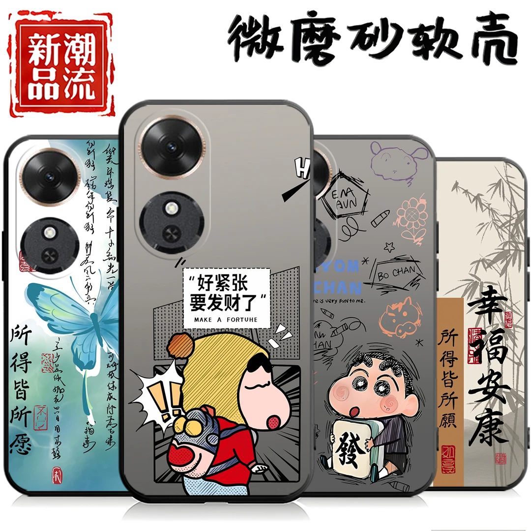 适用于荣耀畅玩60手机壳NIC-AN00唱完6O潮牌创意NIC-ANOO防摔磨砂