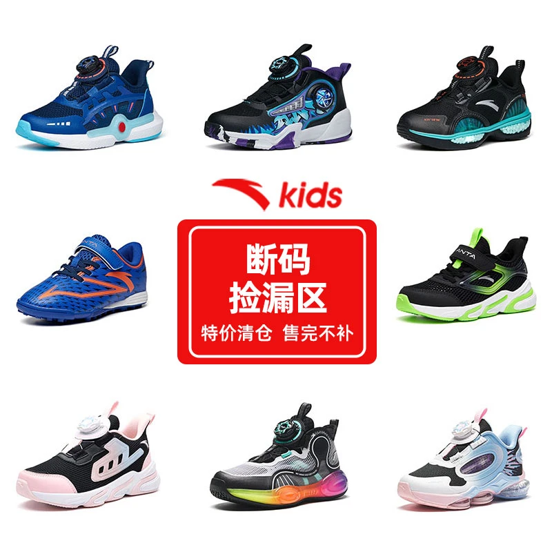 【只剩38码 售完即止】安踏儿童UFO6.0气垫网面跑鞋防滑百搭运动鞋