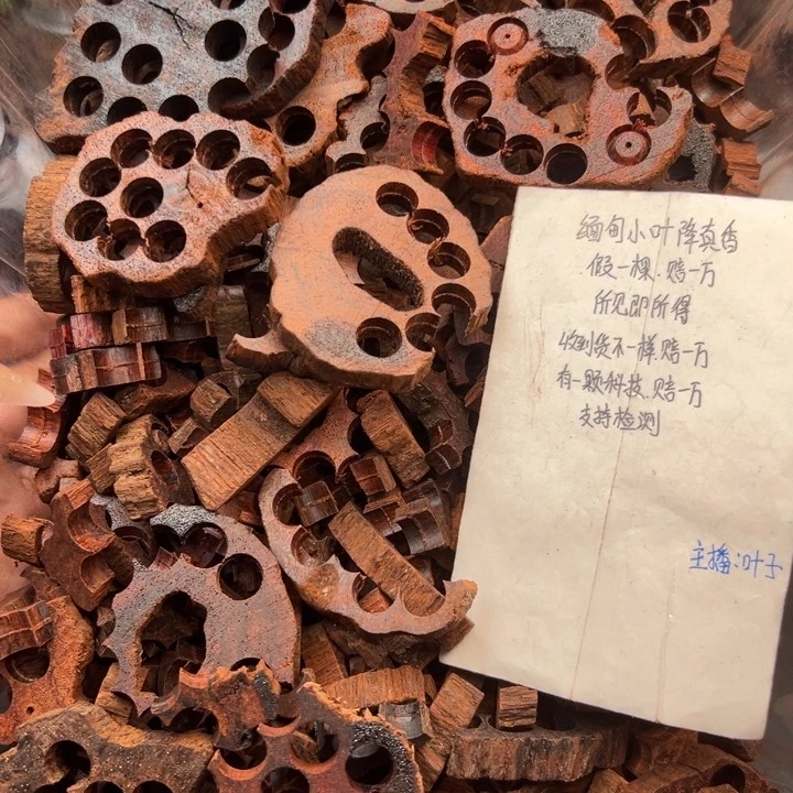 藤类降真香缅甸东枝料碎料1斤