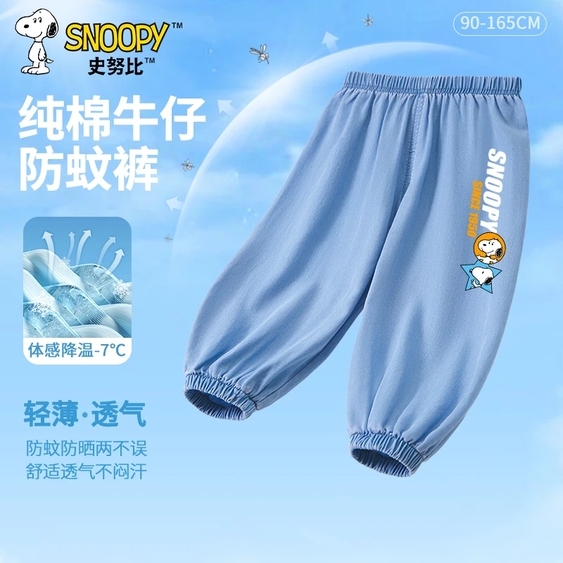 史努比男童防蚊裤轻薄透气2025新款中大童夏季宽松运动长裤休闲裤