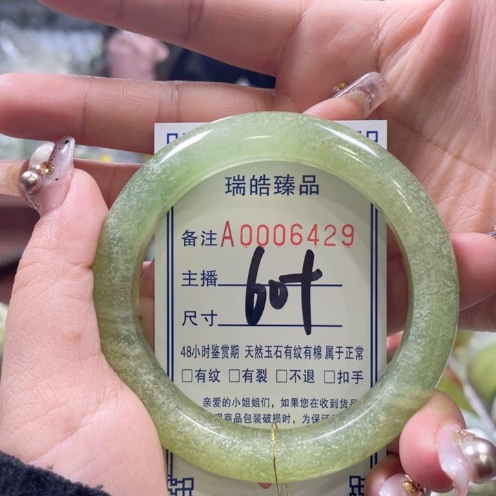 蛇纹石玉手镯未镶嵌A**运