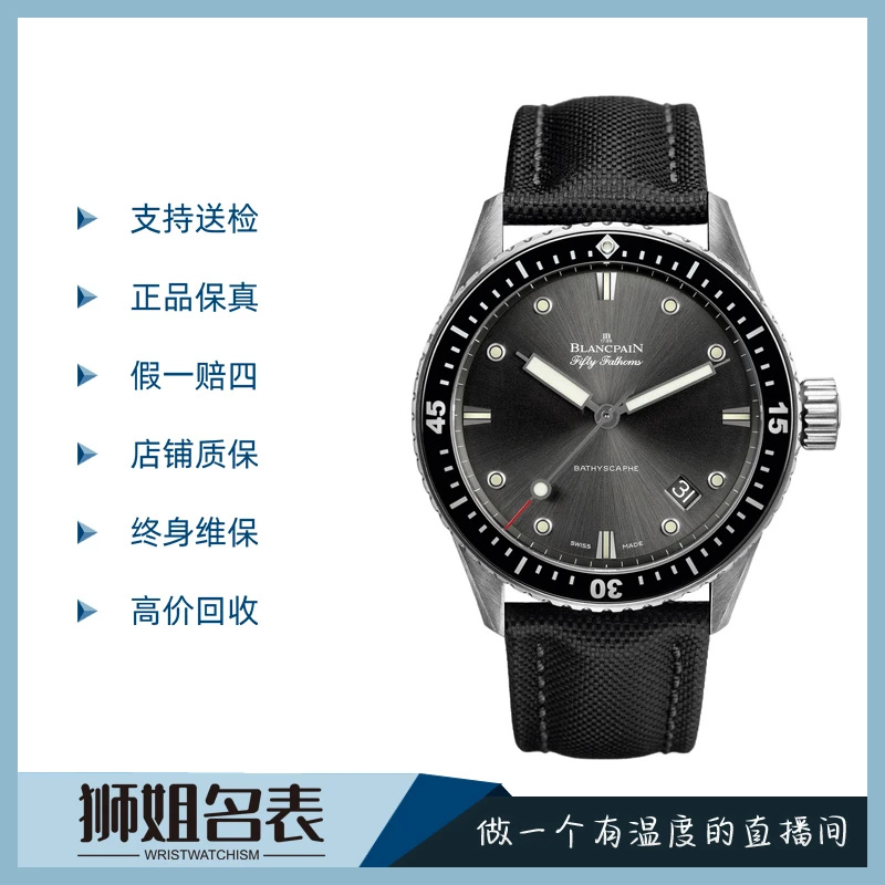 99新 Blancpain 五十噚5000/1536A/25年全套带票/公价90000
