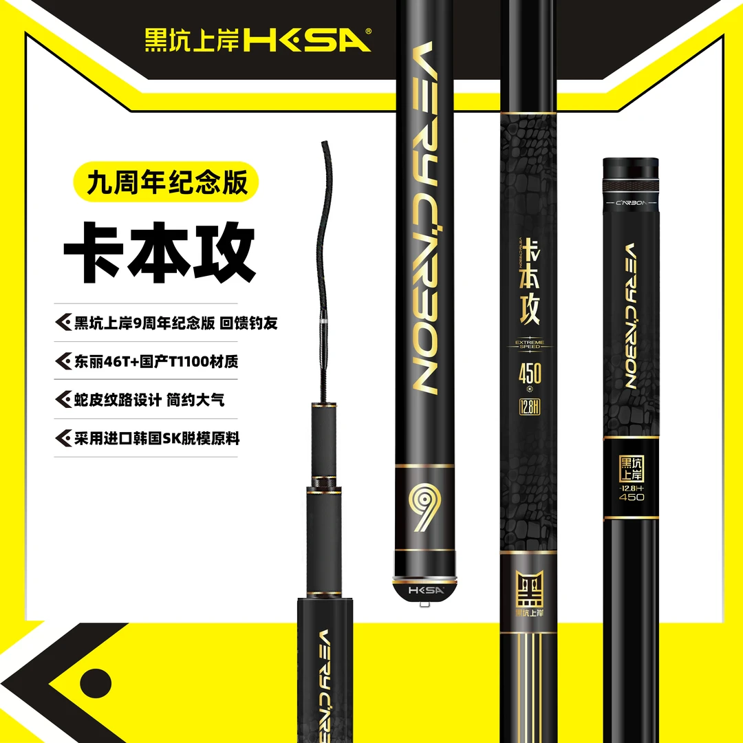 黑坑上岸卡本攻钓竿鱼竿九周年纪念卷哑光漆面设计钓鱼超轻超硬