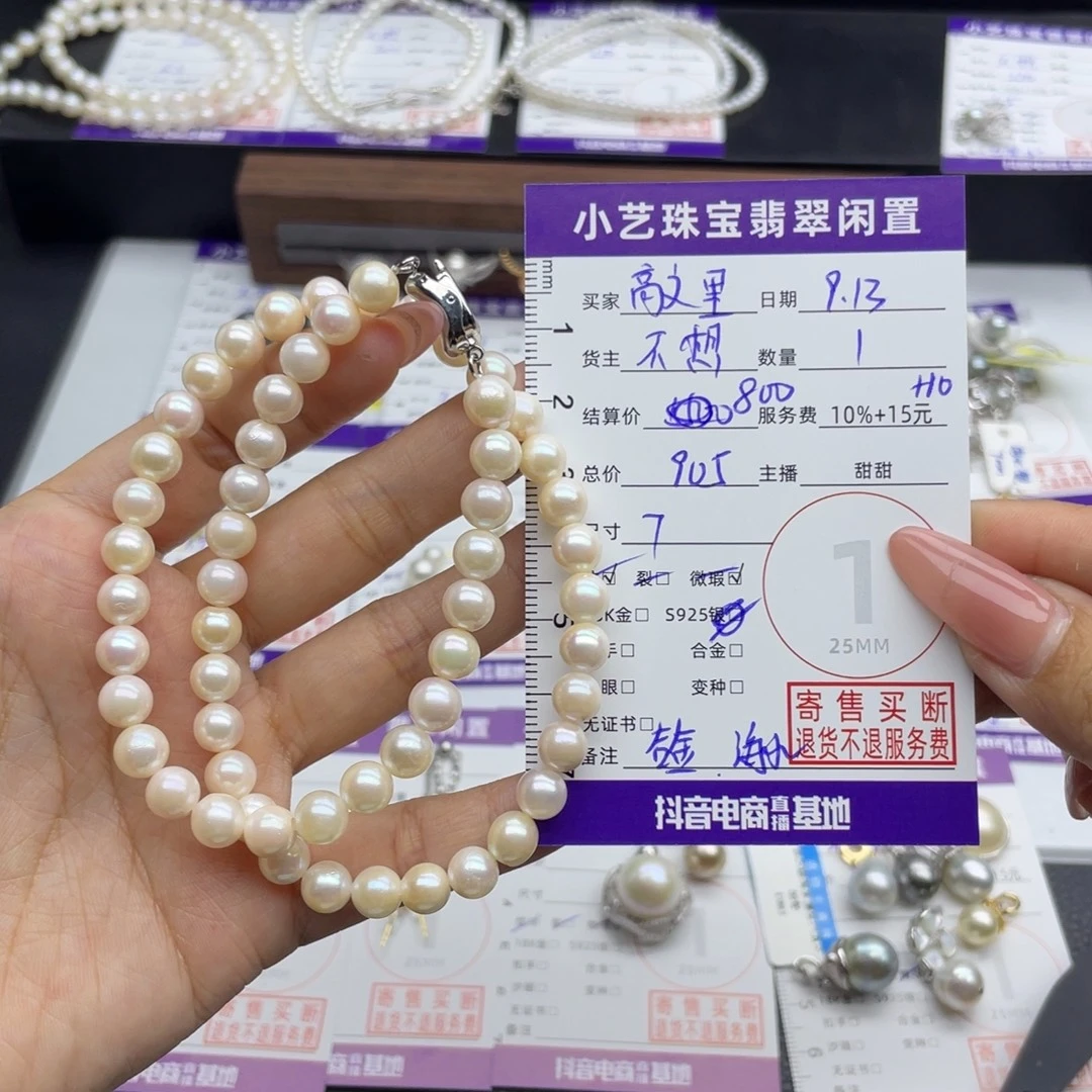 敲****颈饰未镶嵌海水珍珠