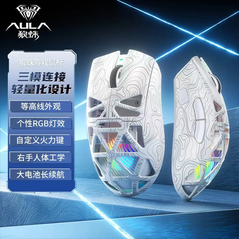 狼蛛sc620三模无线鼠标电脑游戏电竞外设FPS专用鼠标推荐蓝牙有线