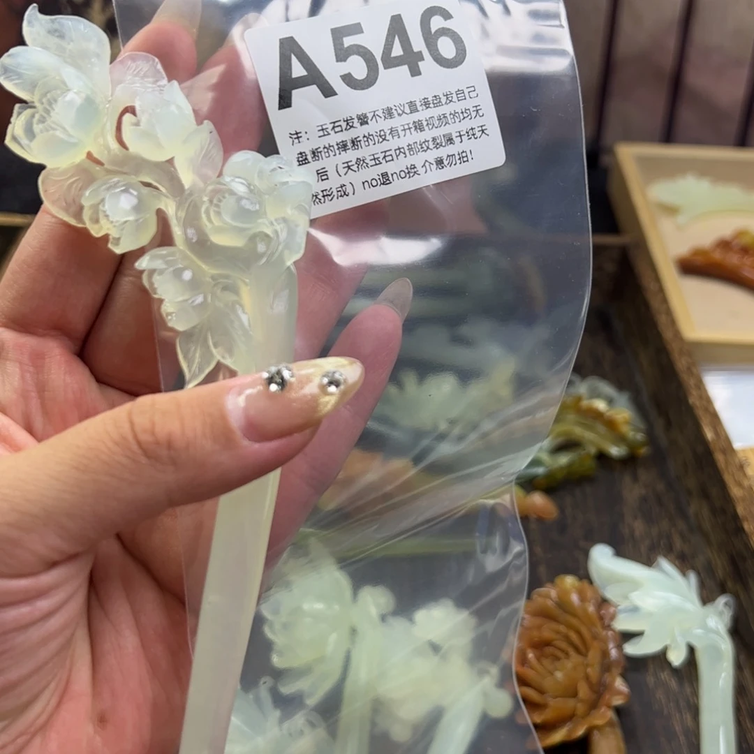 蛇纹石玉发簪未镶嵌静****！