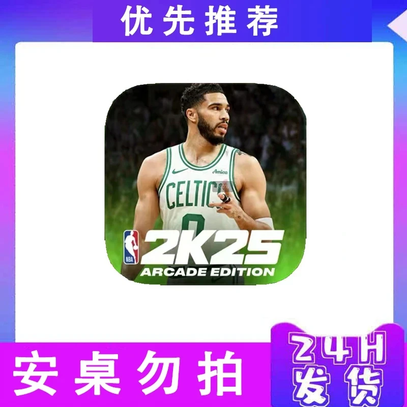 NBA2K25 手机版新球员中文版