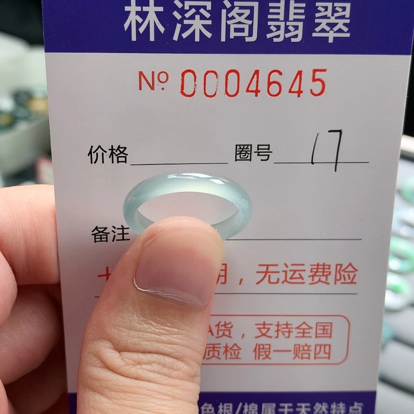 【闪购商品】未镶嵌戒指翡翠