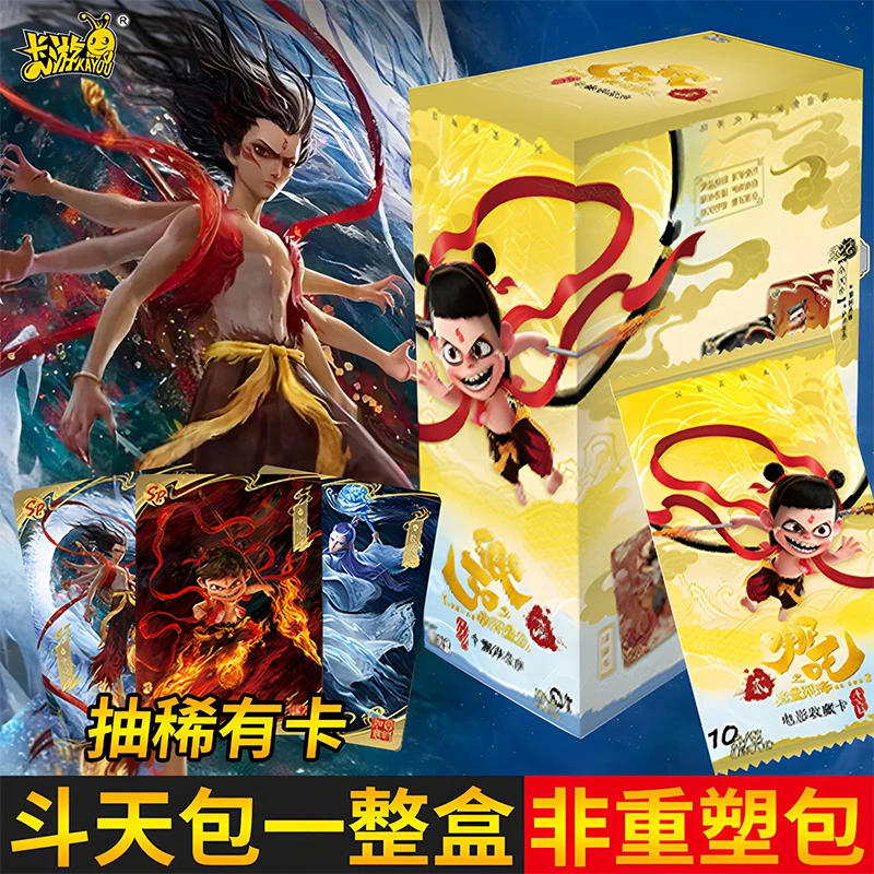 正版卡游哪吒卡片哪咤闹海3D卡斗天包10元包卡牌EX卡哪吒降世SSR