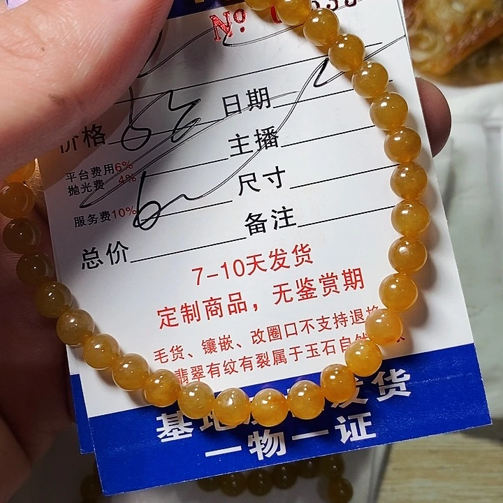 未镶嵌定制翡翠槐*
