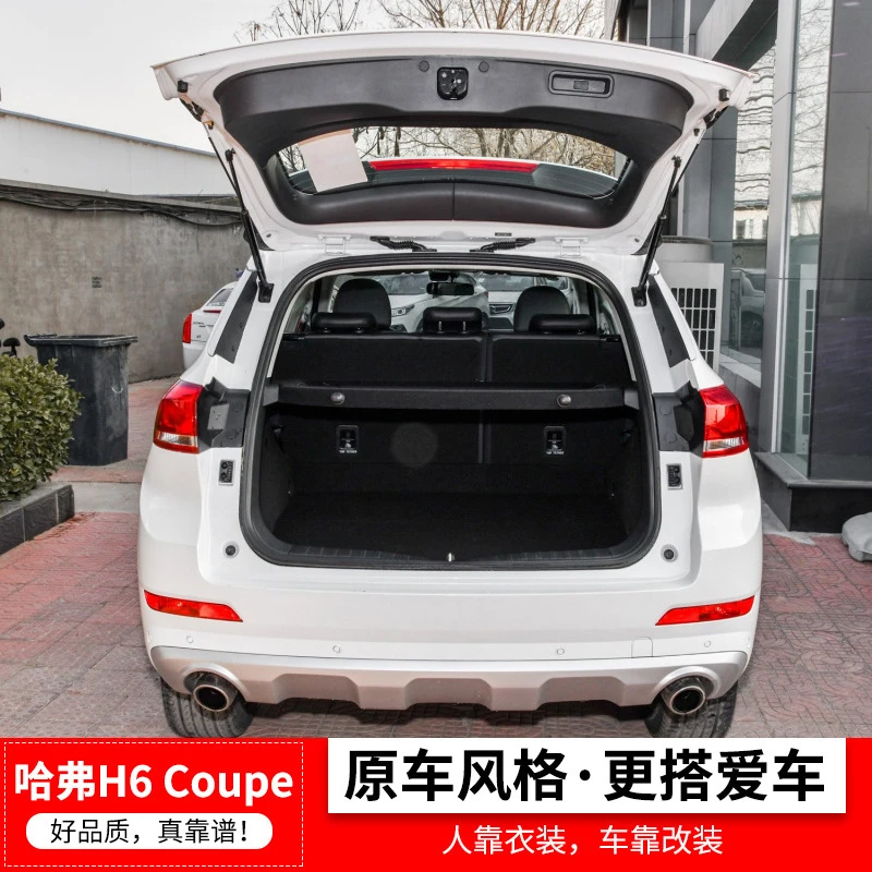 适用于哈弗H6酷派coupe后备箱隔板哈弗H6酷派后尾箱遮物帘改装
