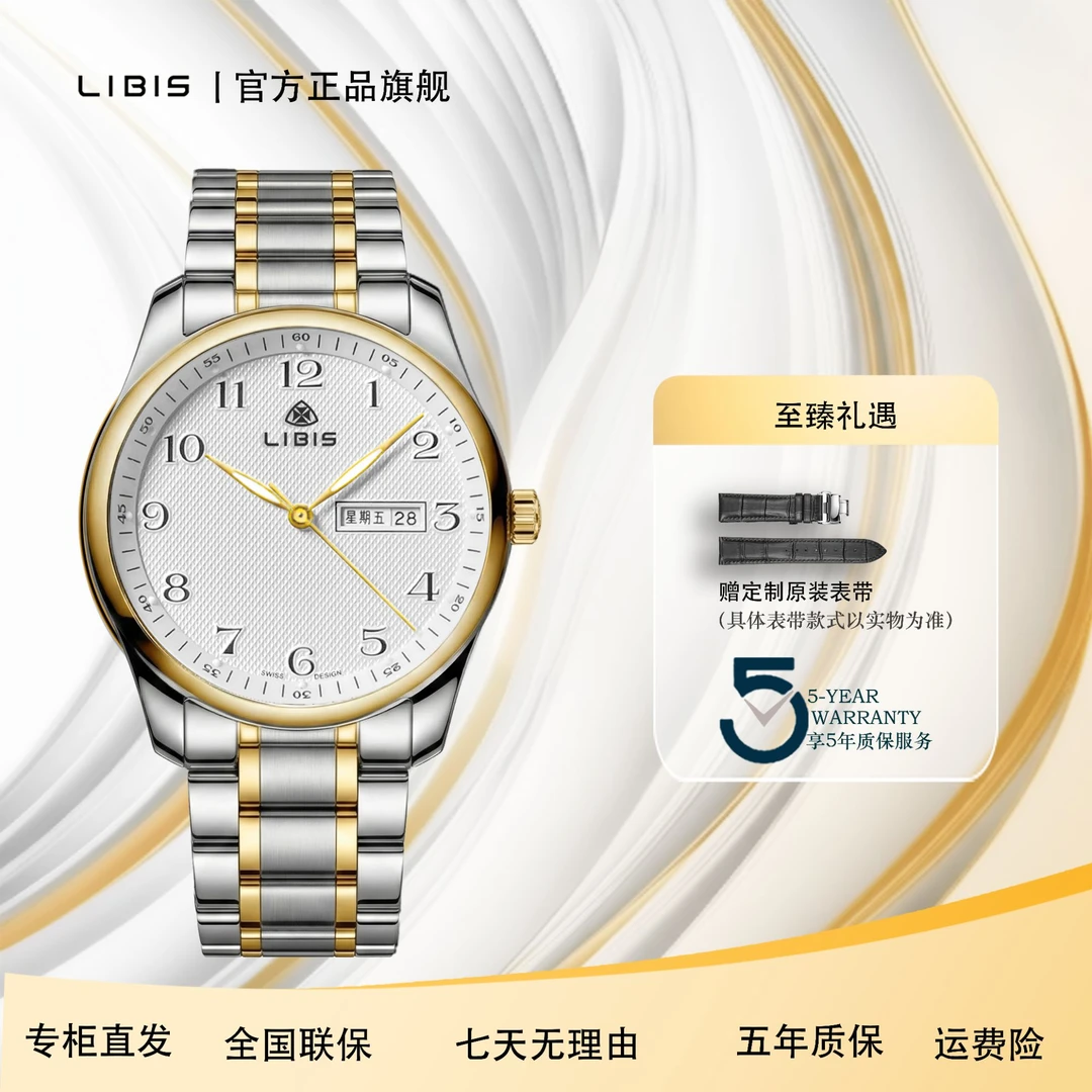 经典间金男士双日历夜光星期防水男生时尚多功能高档简约潮流手表