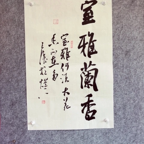 书法书法作品王涛