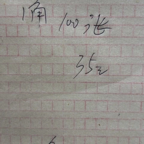 杂色豆（科檀/科特迪瓦檀木）珍*