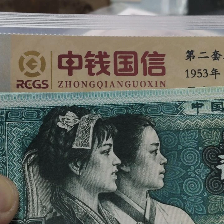 文***寒两组8002标十第四套人民币E字变体