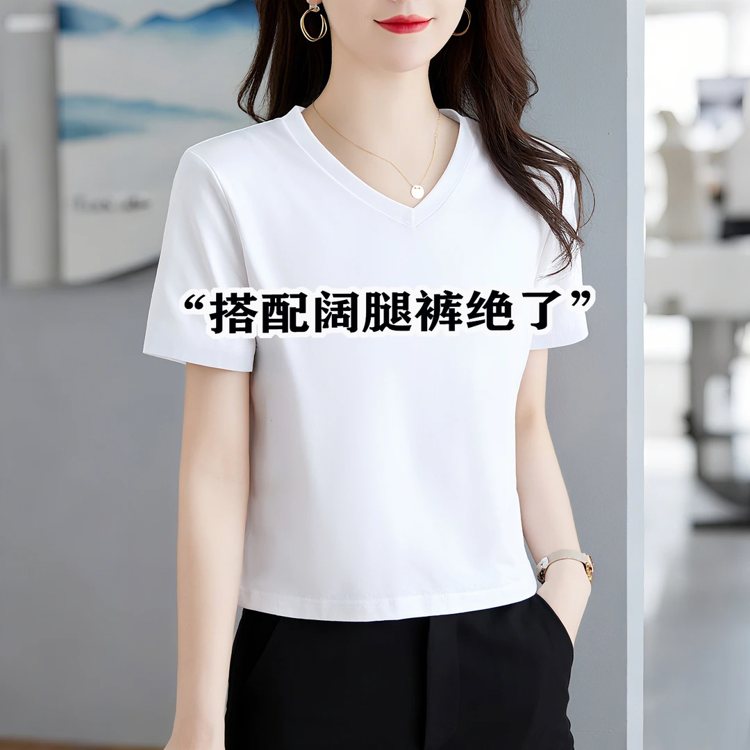 欧货正肩白色V领短袖女t恤2025新款夏季修身显瘦打底衫短款上衣潮