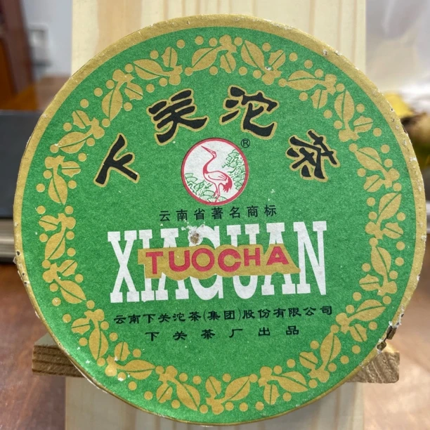 云南普洱茶下关沱茶 100g生茶