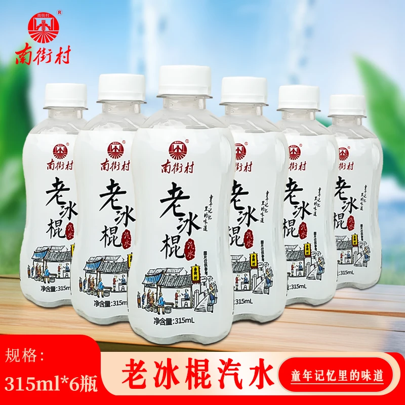 南街村老冰棍汽水315ml*6瓶/12瓶夏日必备饮品饮料