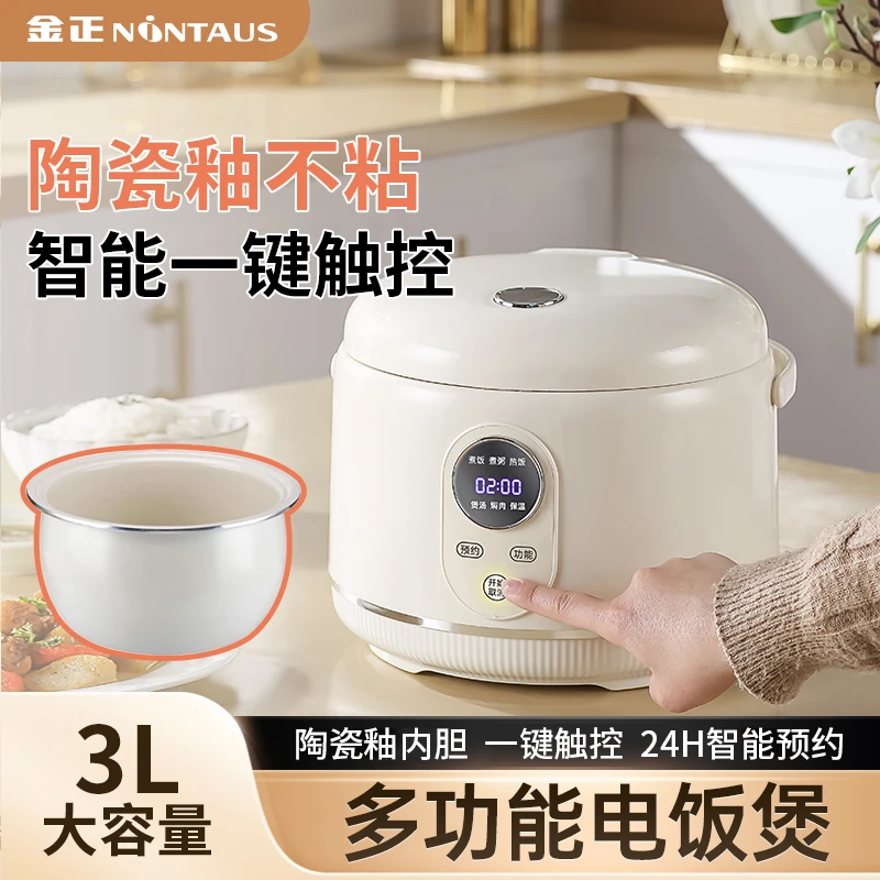 金正智能预约电饭煲3L陶瓷釉内胆家用大容量全自动不粘电饭锅