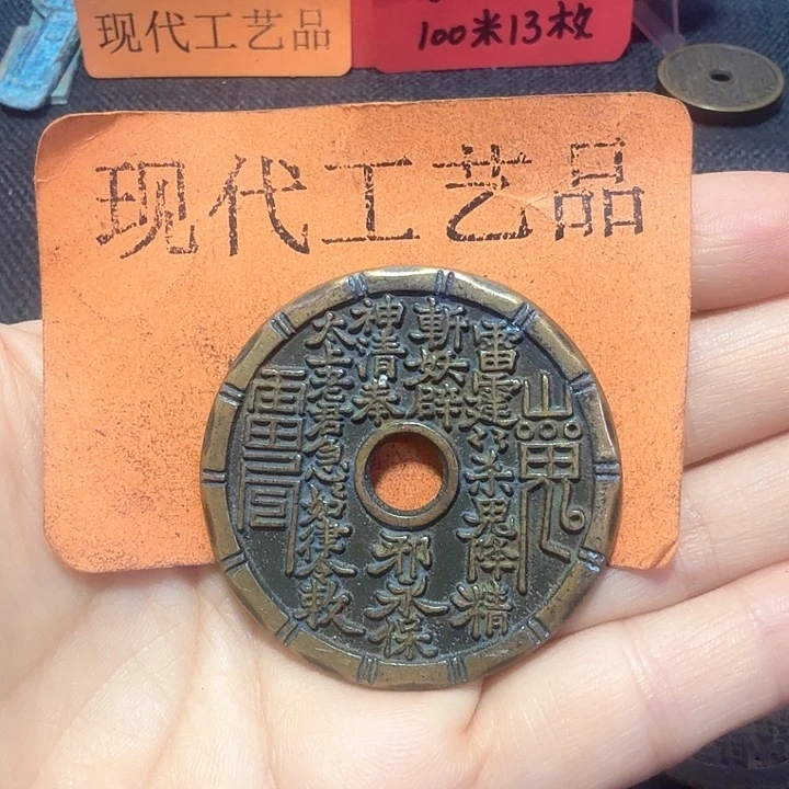铜诗*花钱现代工艺品