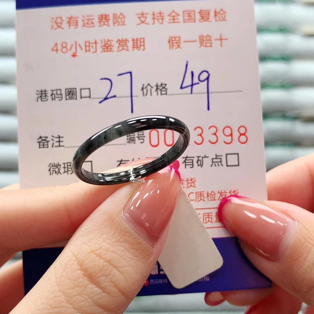 翡翠戒指未镶嵌翡翠