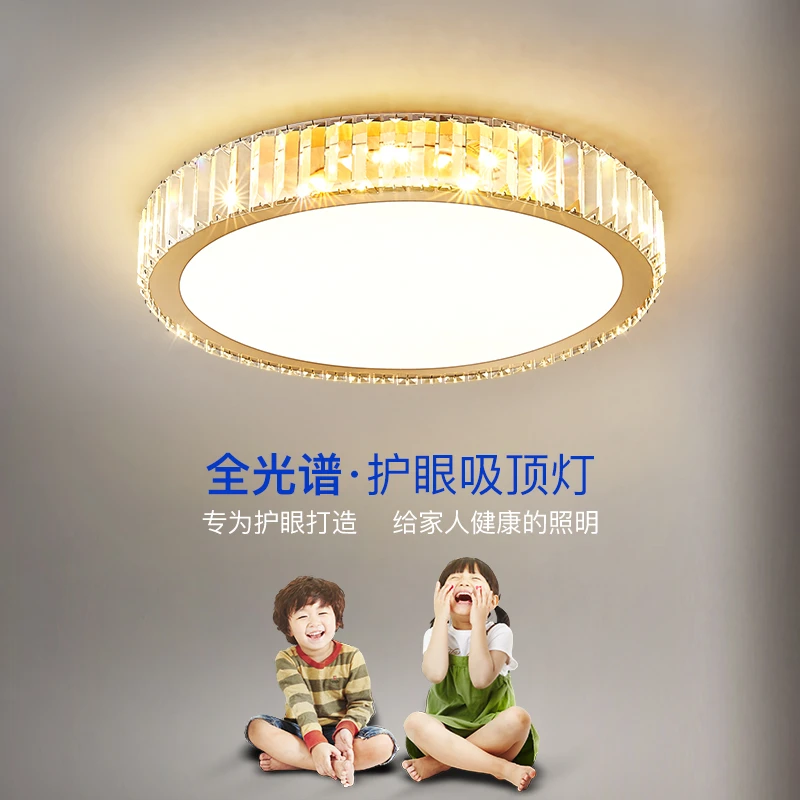 卧室房间轻奢水晶吸顶灯全光谱现代简约led温馨主卧书房中山灯具