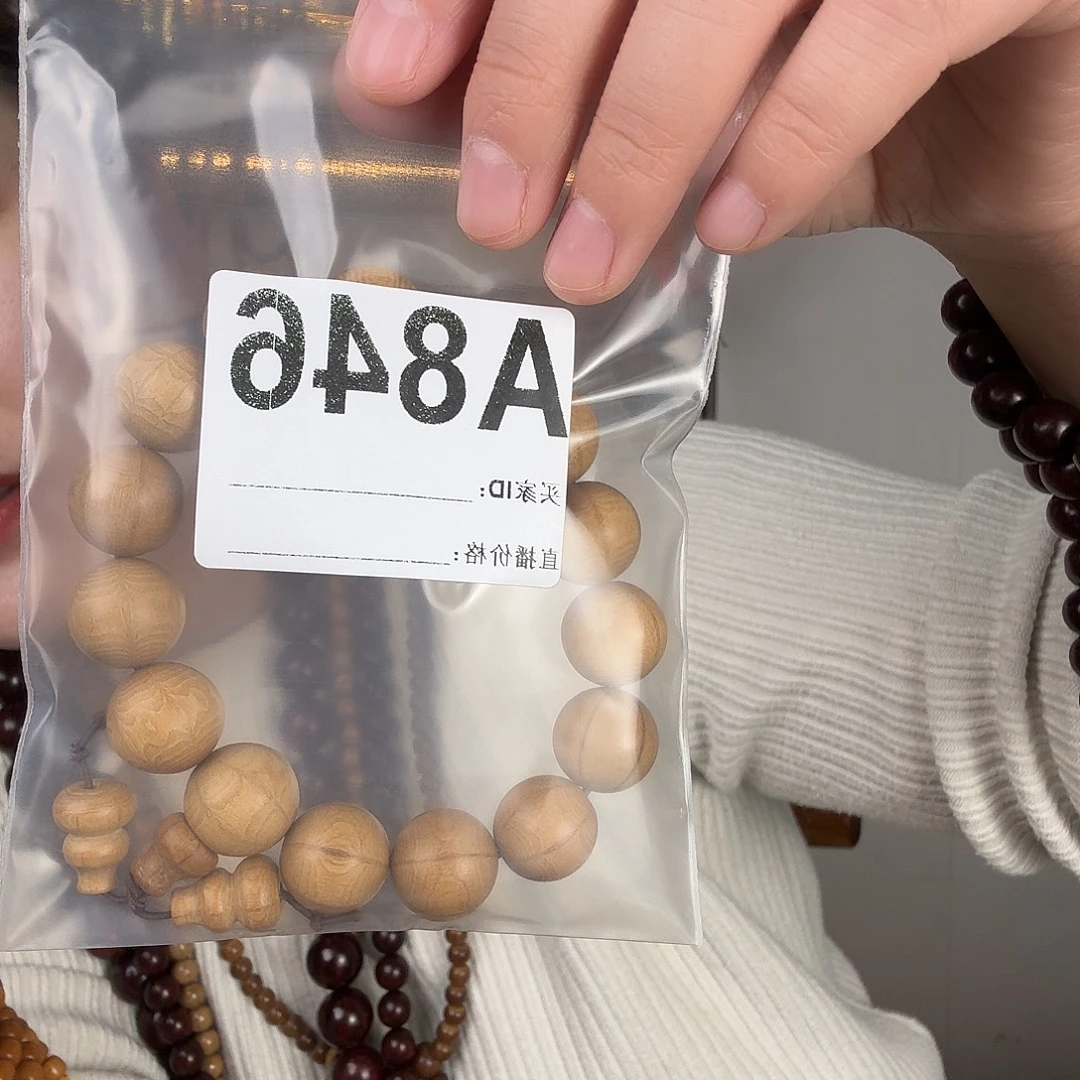 六道木手串1.5幸福平安快乐