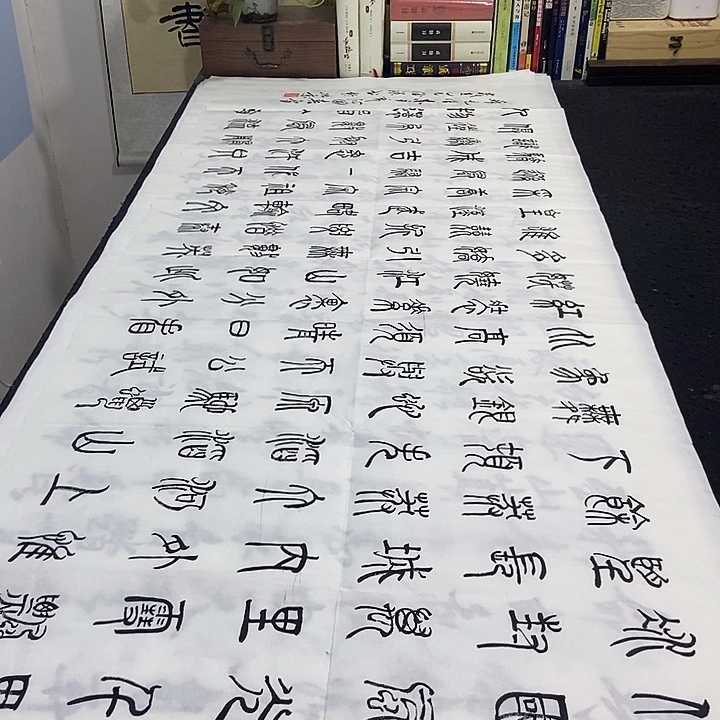 书法老师精品书法