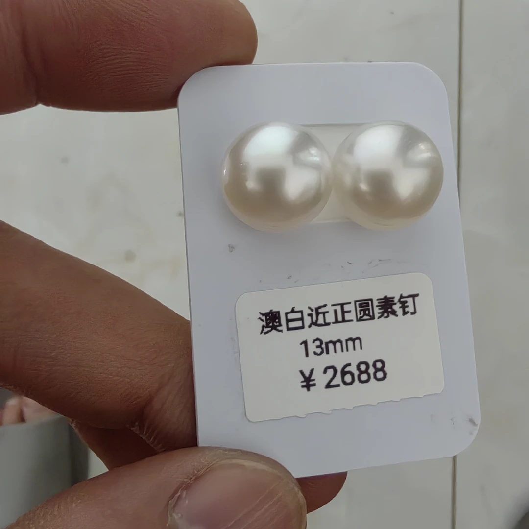 天然海水珍珠澳白近圆对珠