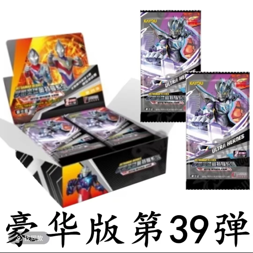 【大胃王】奥特曼豪华39弹