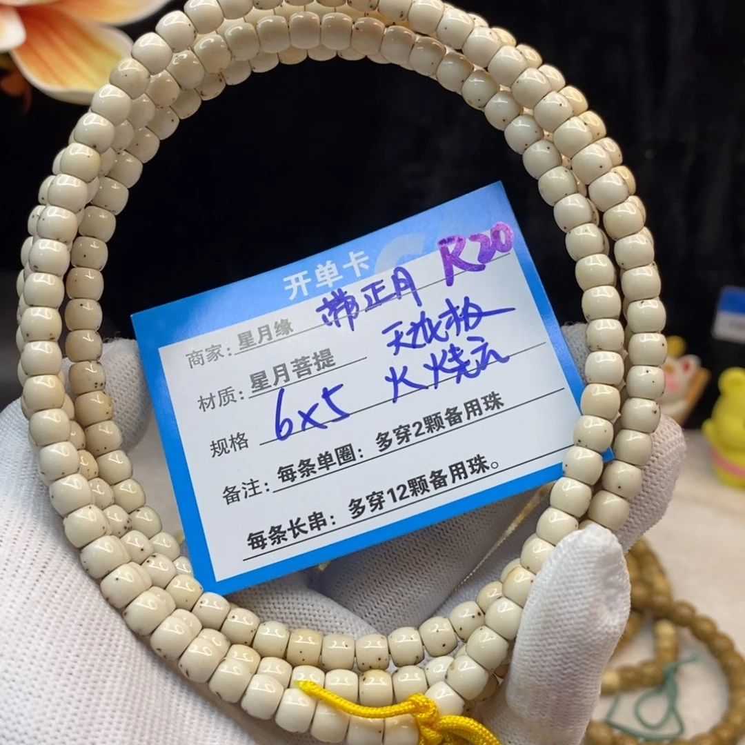 【闪购商品】吊坠星月菩提R20—————