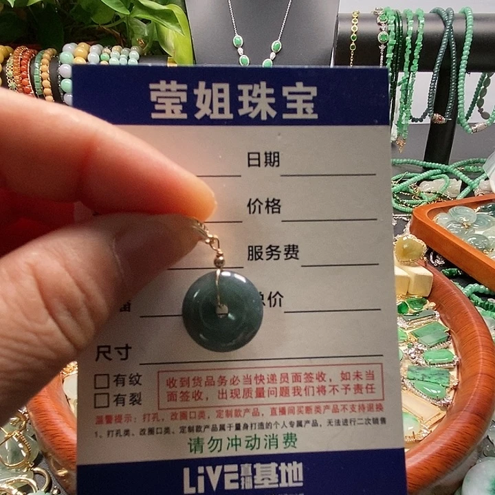 翡翠合金颈饰冰蓝吊咀