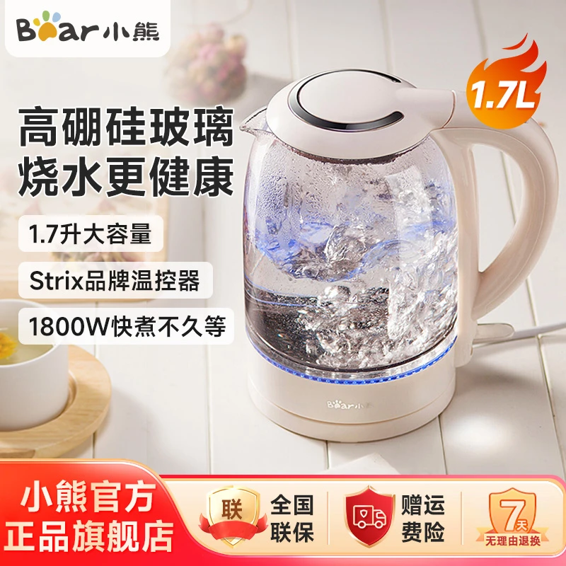 小熊电热烧水壶1.7L玻璃壶身泡茶自动家用开水热水壶宿舍壶A17L1