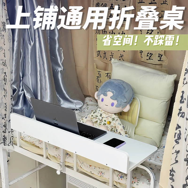 床上小桌上铺神器电脑桌宿舍好物悬空床边收纳书桌可折叠侧桌