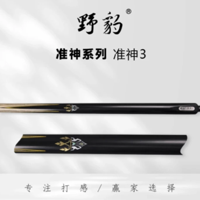 新款野豹准神三通杆一体