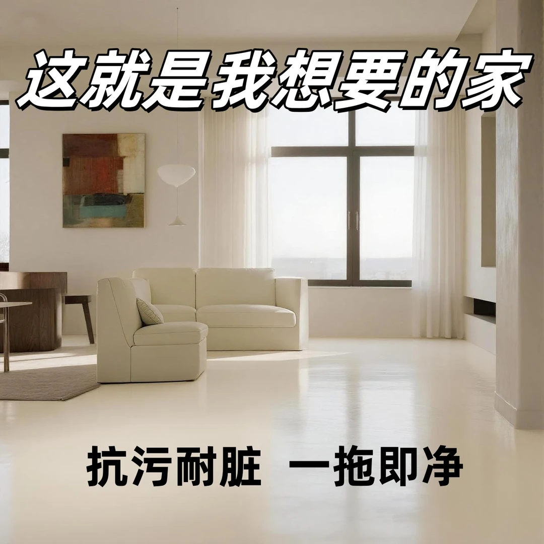 鸿彩石三合一环保水性地坪漆防水防潮防霉室内外翻新改改造