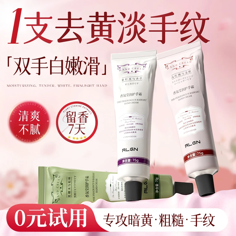 【拍一发三】国货严选护手霜淡化细纹防干裂补水保湿滋润不油腻男女