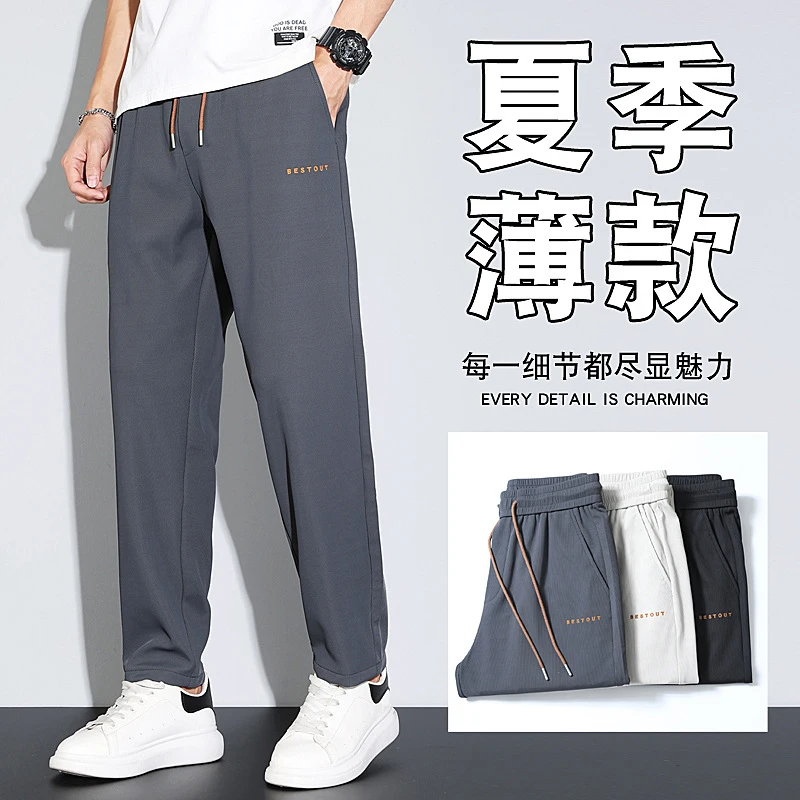 热销款休闲裤男夏2025新款轻薄透气简约有型舒适宽松弹力直筒长裤