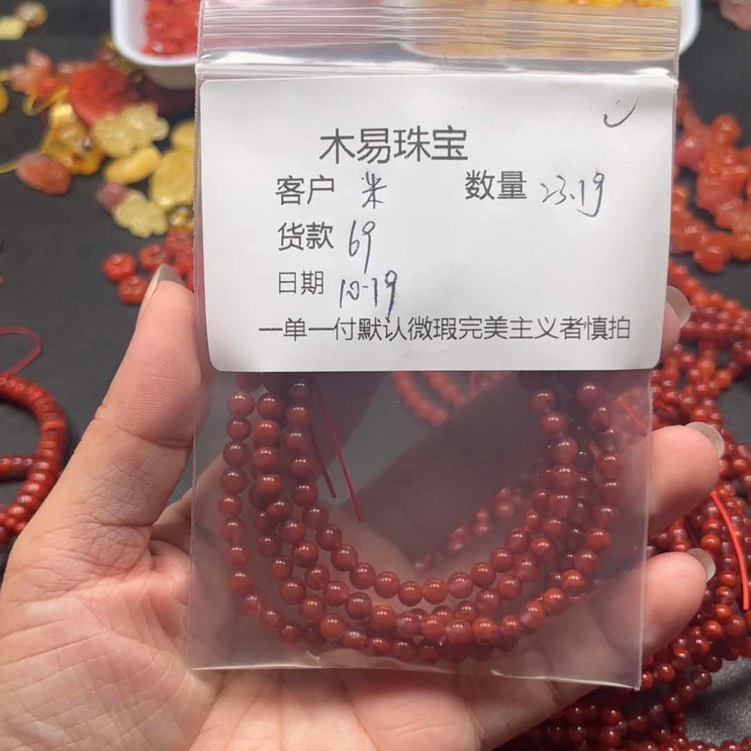 米***优南红玛瑙未镶嵌配饰