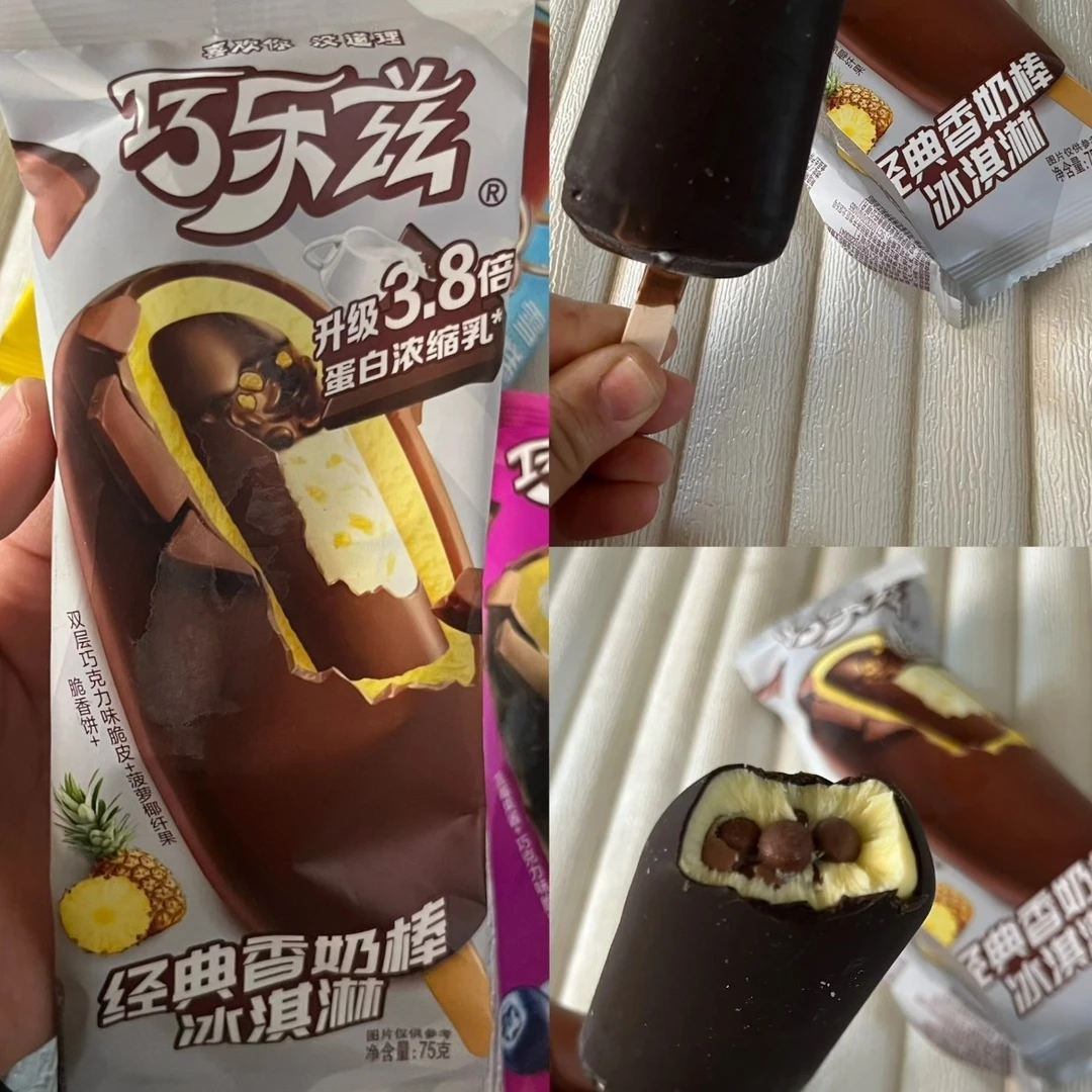 伊利巧乐兹经典香奶棒（5支）同城包邮到家大日期冰淇淋雪糕同城配