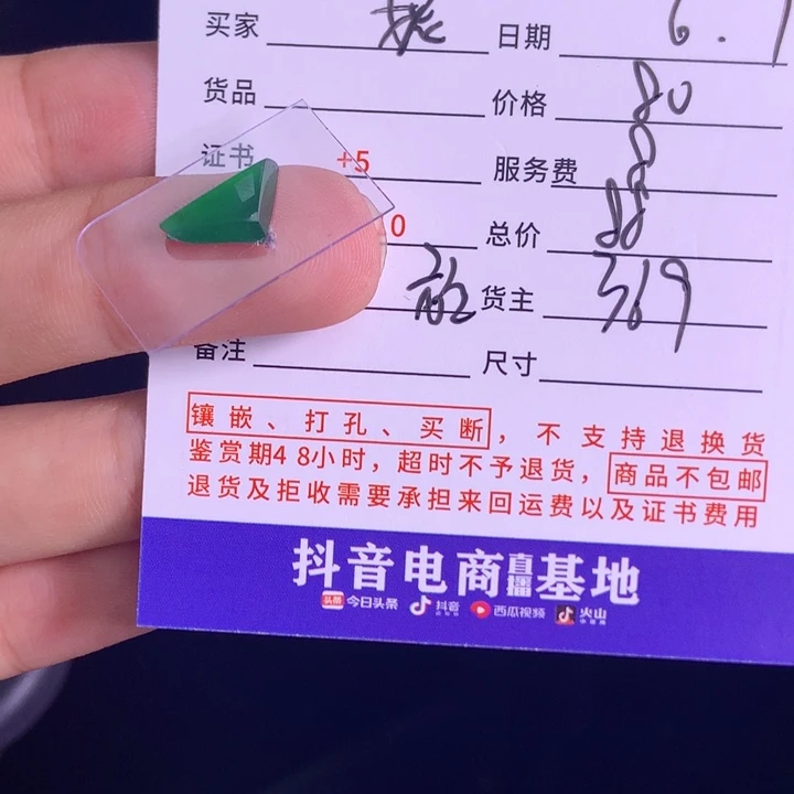 【闪购商品】翡翠挂件未镶嵌妮*