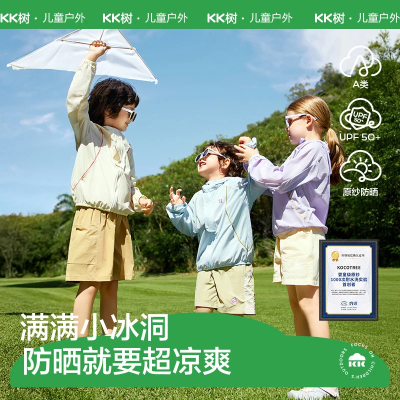 kk男童网眼户外女童透气儿童外套长袖夏季大童大男孩夏装防晒