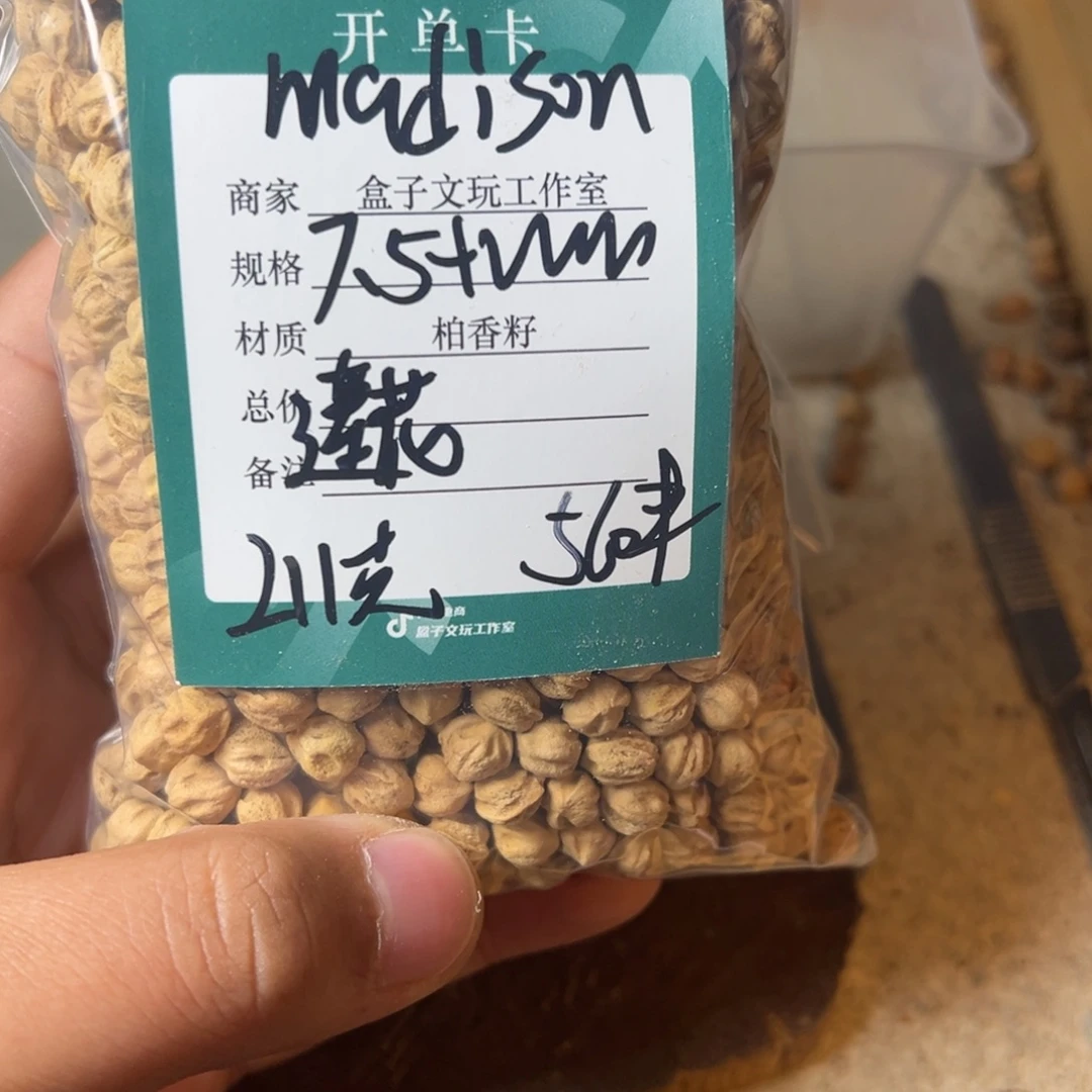 M***n柏香籽/百香籽吊坠