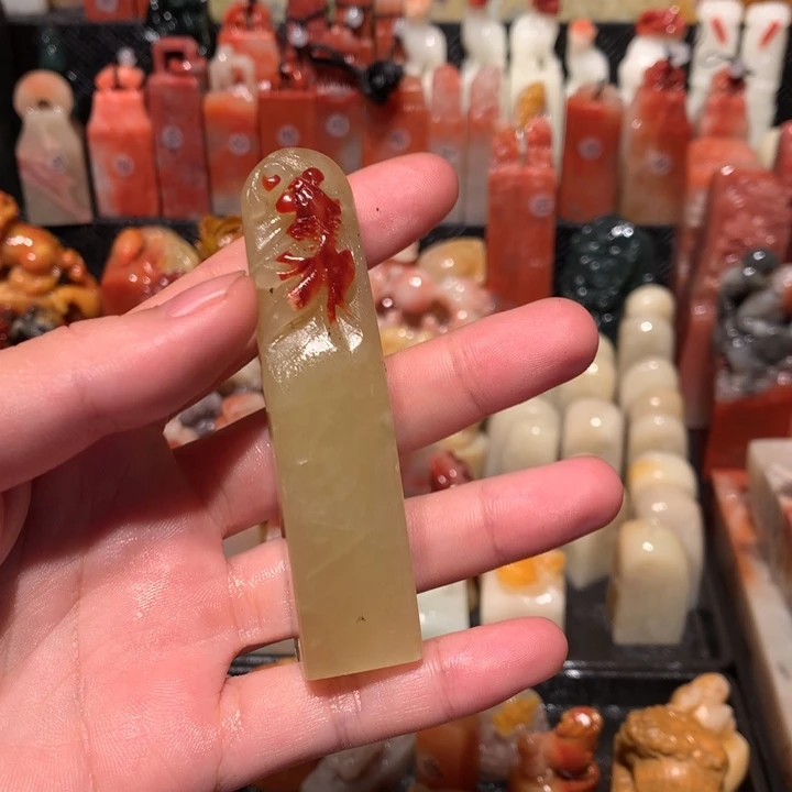 寿山石印石印石章