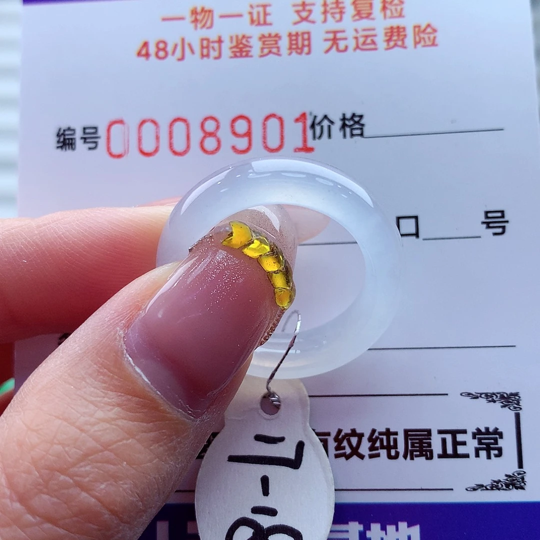 翡翠未镶嵌戒指翡翠