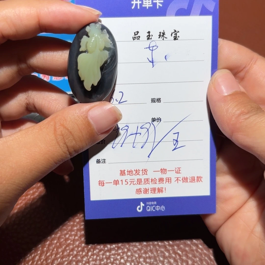 和田玉未镶嵌颈饰东**?